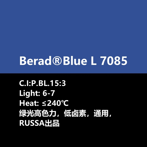 比利得 Berad® Blue L7085