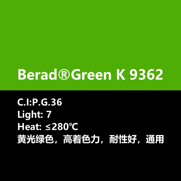 比利得 Berad® Green K9362