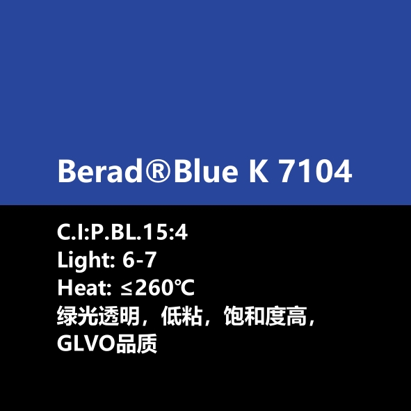 比利得 Berad® Blue K7104