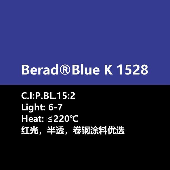 比利得 Berad® Blue K1528