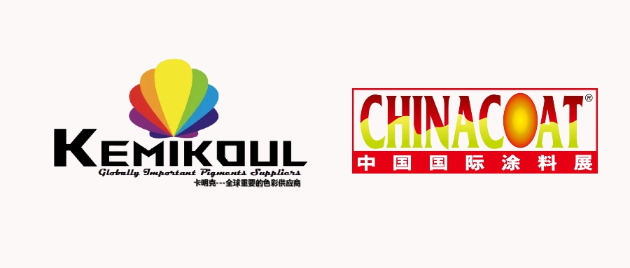 Kemikoul卡明克闪耀亮相2024Chinacoat中国国际涂料展