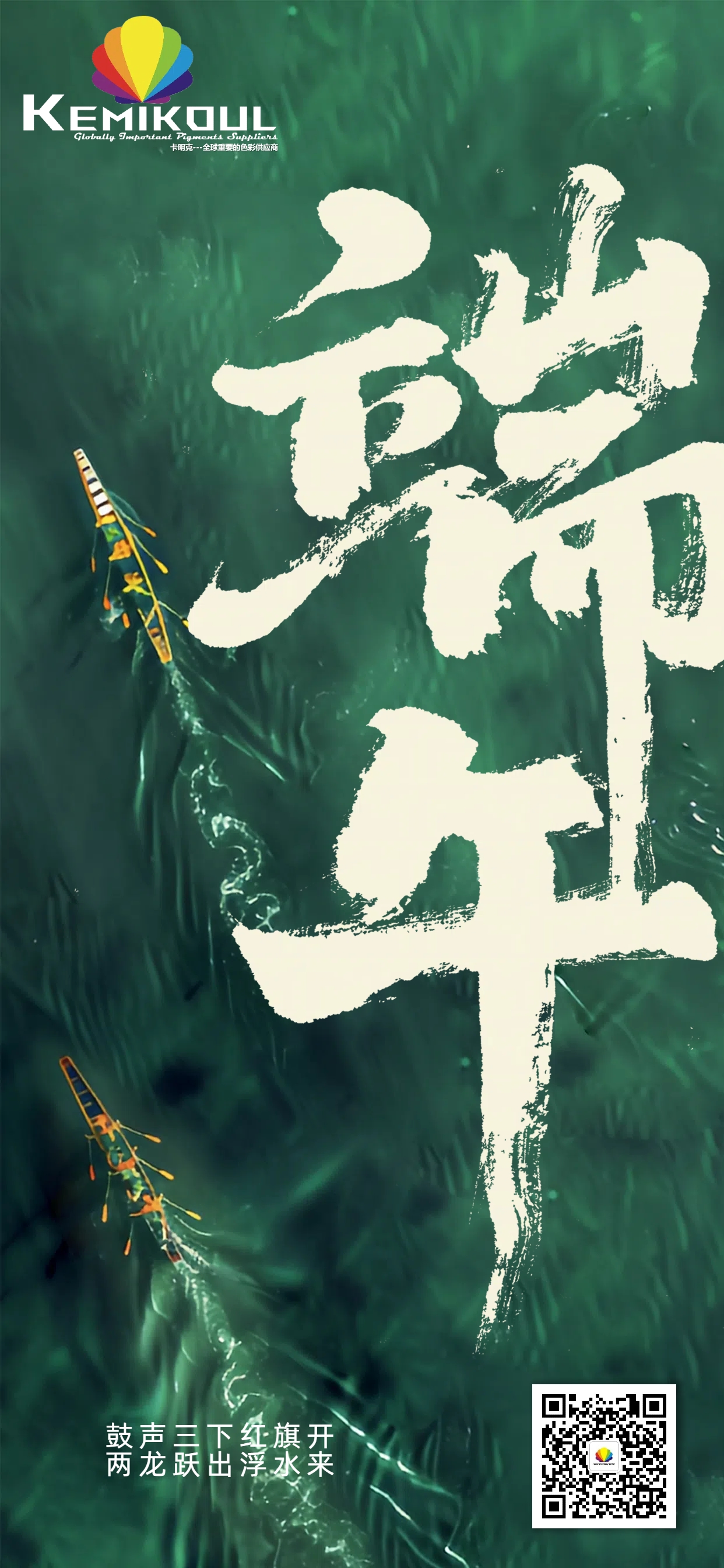 一年一端午，一岁一安康