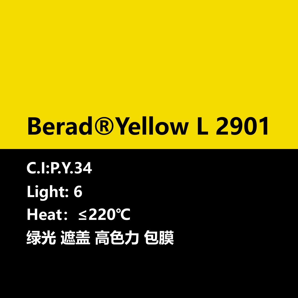 比利得 Berad® Yellow L2901
