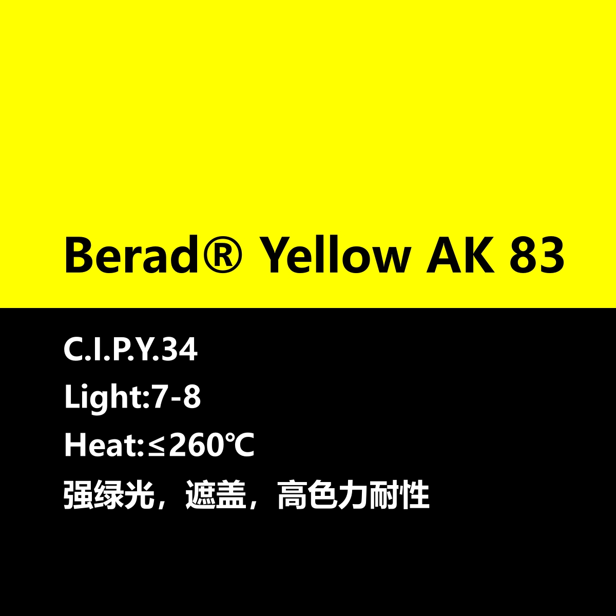 比利得 Berad® Yellow AK 83