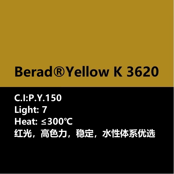 比利得 Berad® Yellow K3620