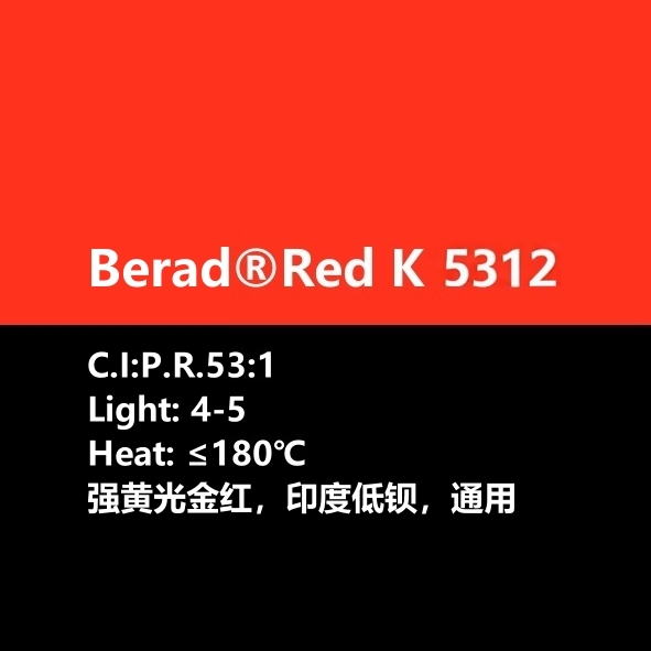 比利得 Berad® Red K5312