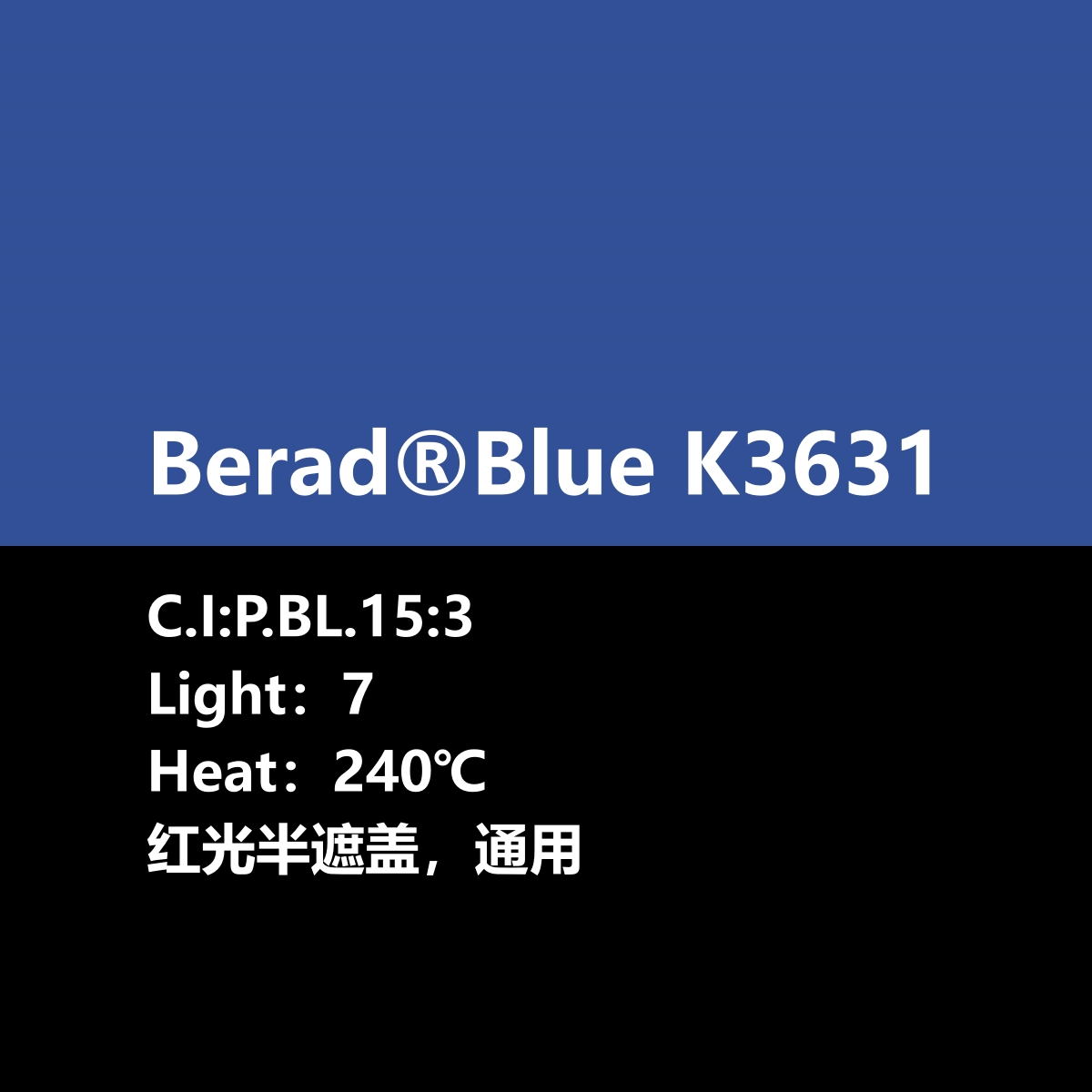 比利得 Berad® Blue K 3631