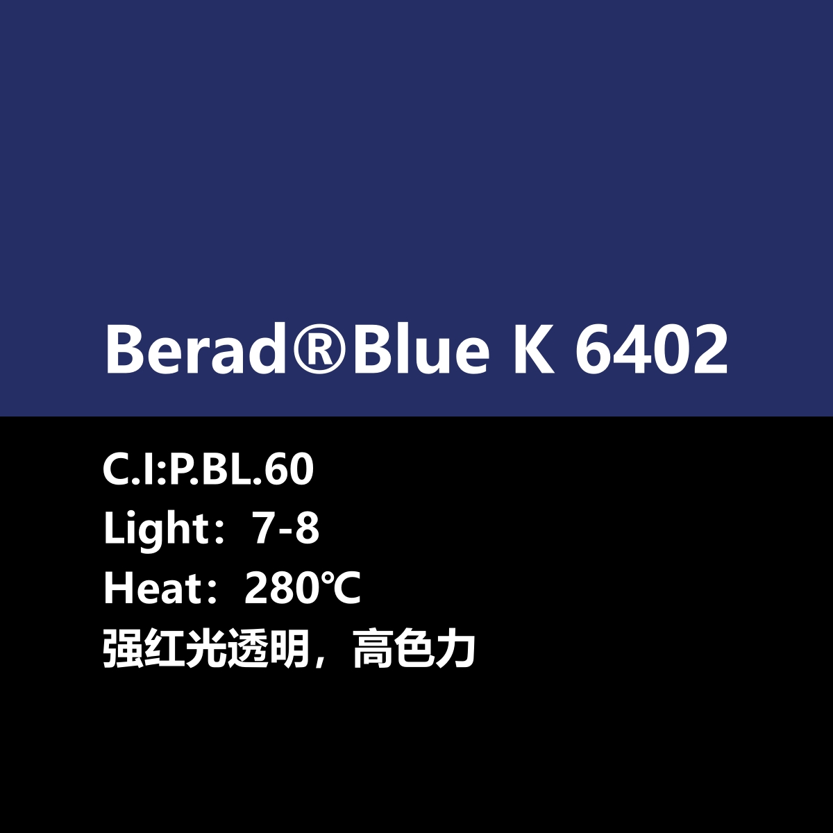 比利得 Berad® Blue K 6402