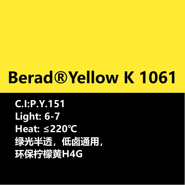 比利得 Berad® Yellow K1061