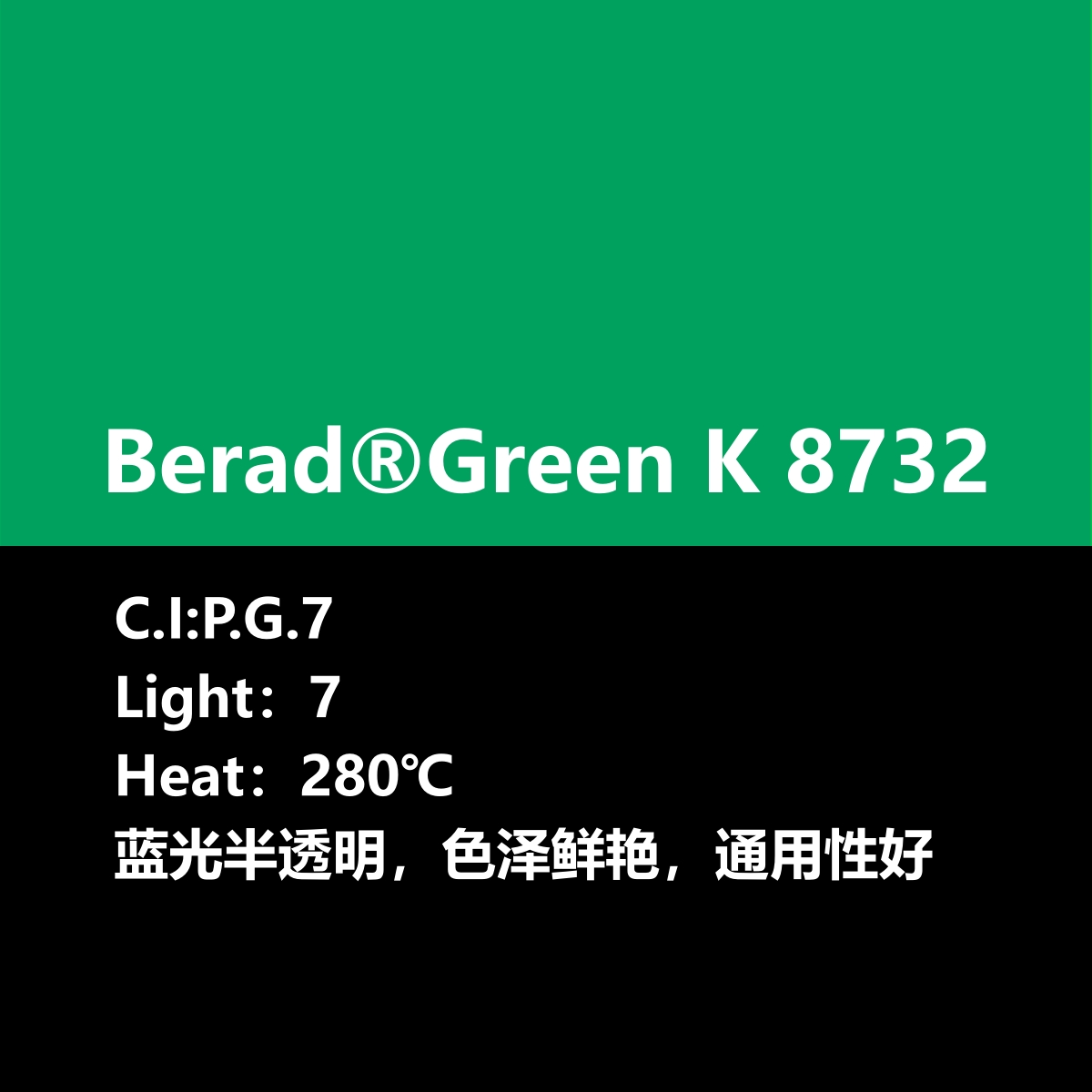 比利得 Berad® Green K 8732