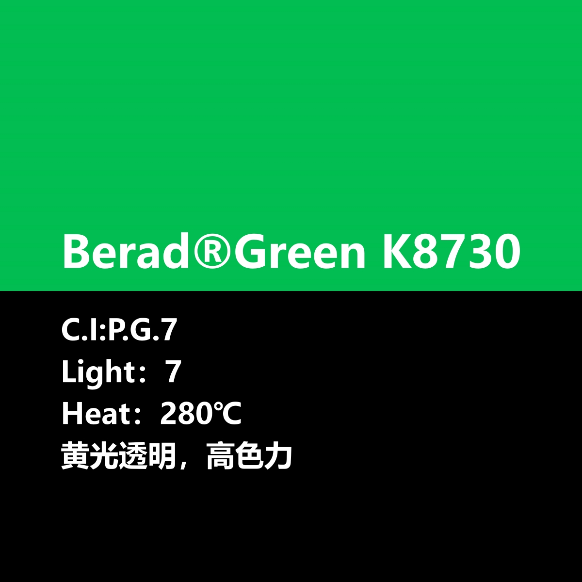 比利得 Berad® Green K 8730