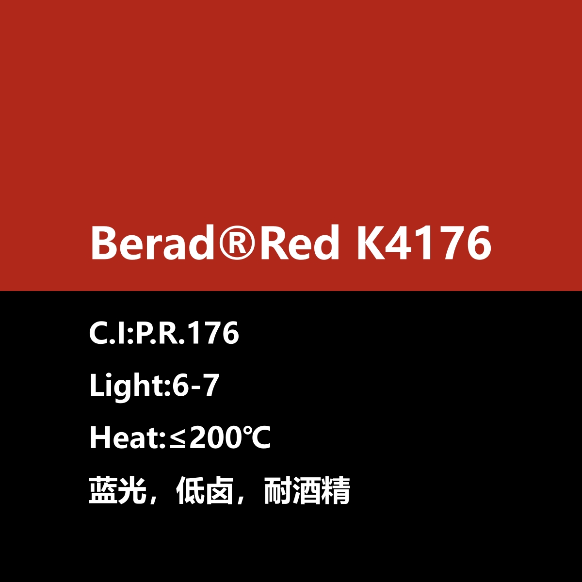 比利得 Berad® Red K4176