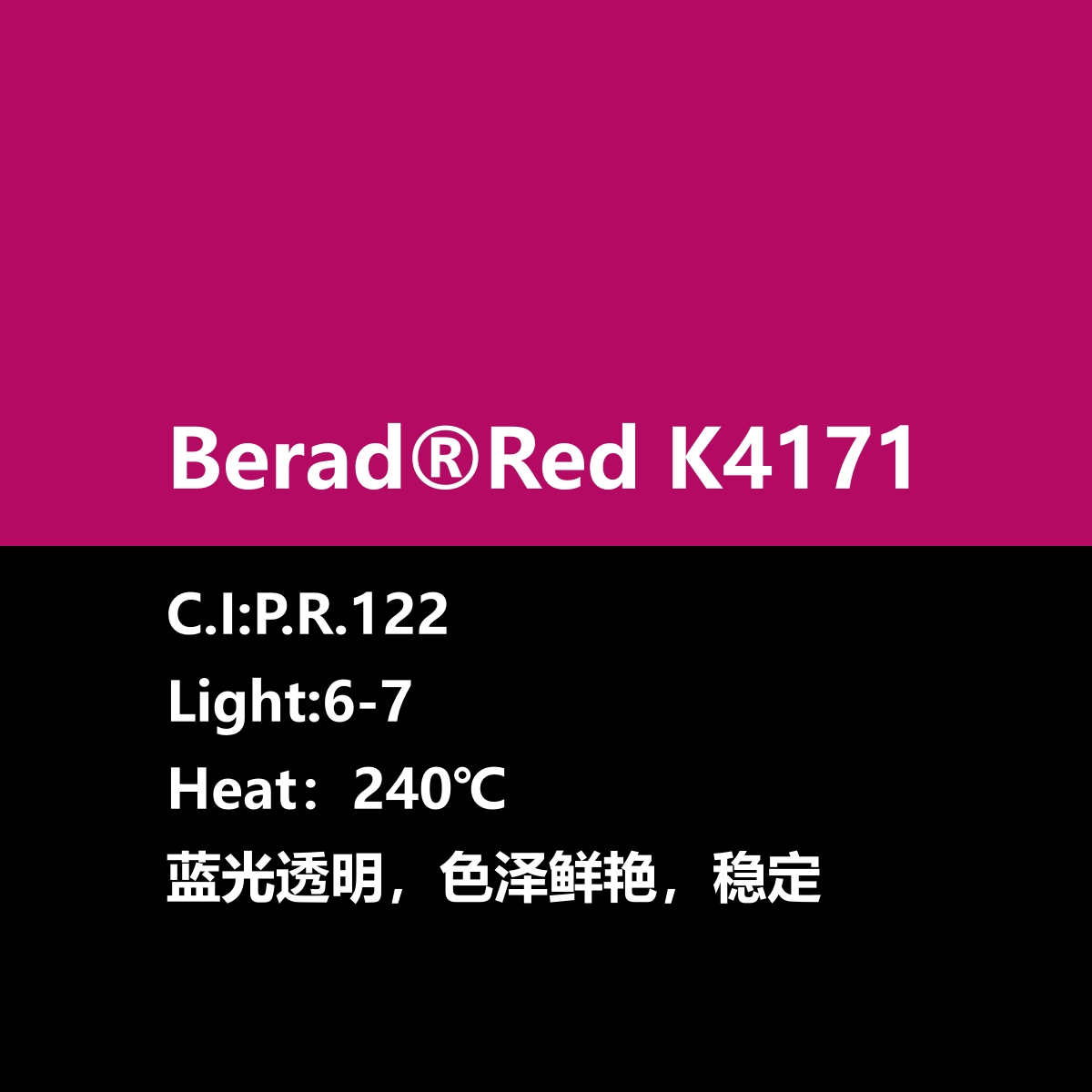 比利得 Berad®Red K4171