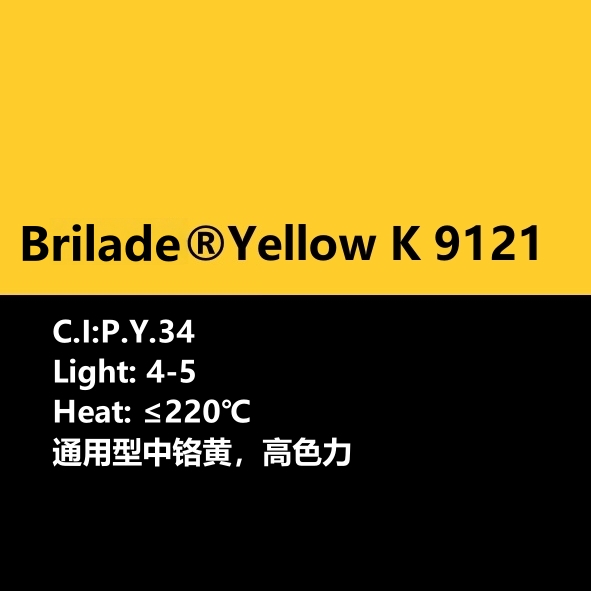 Brilade®布丽莱德 Yellow K9121