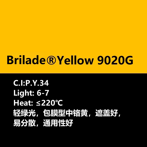 Brilade®布丽莱德 Yellow 9020G
