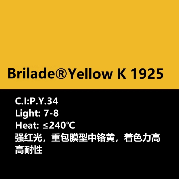 Brilade®布丽莱德 Yellow K1925