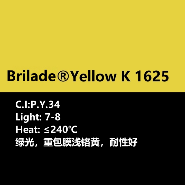 Brilade®布丽莱德 Yellow K1625