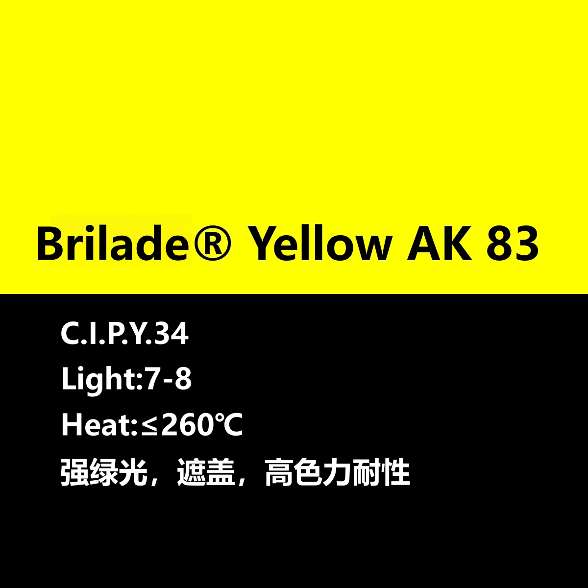 Brilade®布丽莱德 AK 83